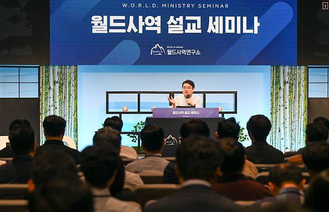 최병락 목사가 11일 서울 성동구 강남중앙침례교회 왕십리성전에서 '효과적인 설교준비와 전달방법'을 주제로 강연하고 있다. 신석현 포토그래퍼