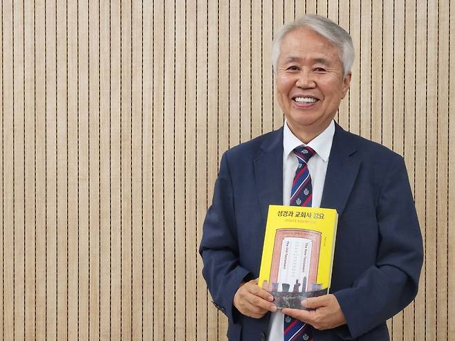 이춘식 배넘실교회 목사가 11일 서울 동작구 총신대 주기철기념홀에서 자신의 새 책을 소개하고 있다.