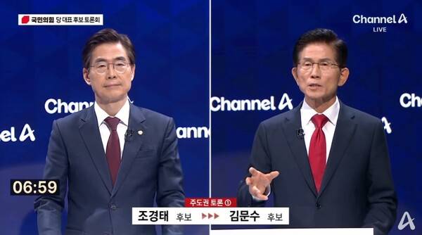 ▲ 10일 채널A 갈무리.