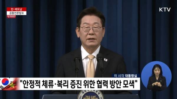 ▲ 11일 한국 베트남 공동언론발표에서 이재명 대통령이 발언하고 있는 모습. 오른쪽 아래 대통령실 전속 통역사로 채용된 박지연 수어통역사. 사진=KTV 이매진 갈무리