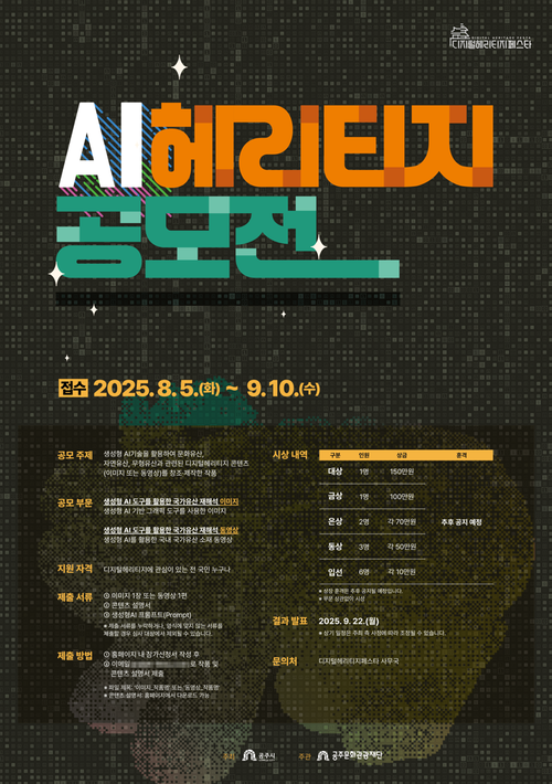 < 출처 : 공주시 >