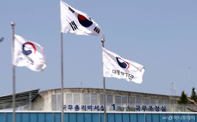 윤석열 전 대통령 파면으로 치러지는 21대 대통령 선거일이 8일 열린 국무회의에서 오는 6월 3일로 확정된 가운데, 세종시 어진동 대통령기록관 입구에 택극기, 정부깃발, 대통령기록관 깃발이 동시에 펄럭이고 있다. 2025.4.8/사진=뉴스1  Copyright (C) 뉴스1. All rights reserved. 무단 전재 및 재배포,  AI학습 이용 금지.