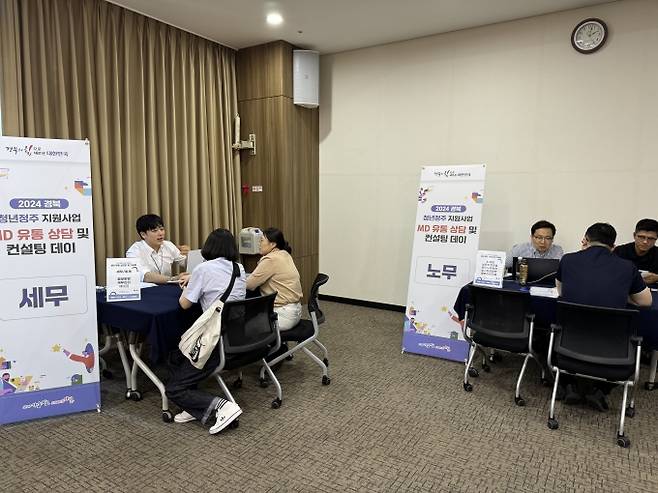 ▲지난해 6월 12일, 청년정주 지원사업 참여자들을 대상으로 진행된 유통 상담 및 컨설팅 장면/사진제공=경상북도
