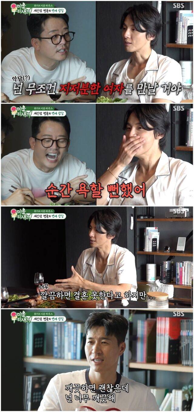 '미우새'./SBS
