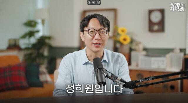 정희원 박사./유튜브