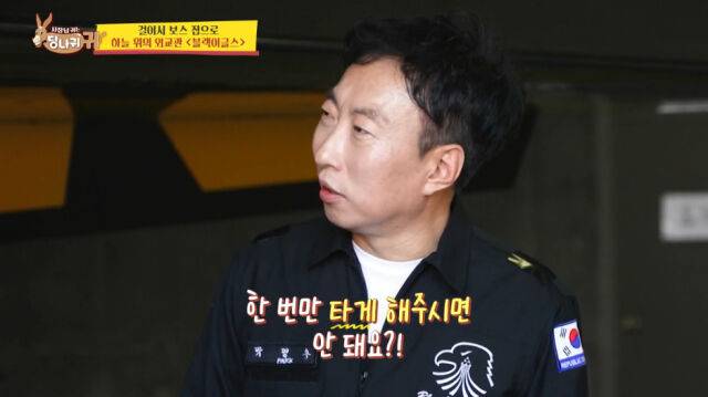 KBS 2TV '사장님 귀는 당나귀 귀'/KBS