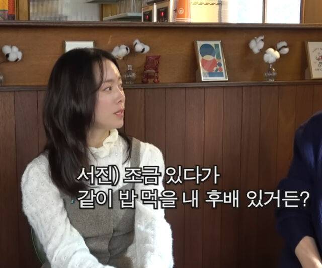 이서진이 한지민에게 식사 자리에 다른 누군가도 온다고 밝혔다. / 유튜브 '핑계고'