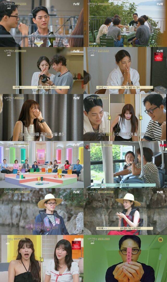 tvN '진짜 괜찮은 사람'/tvN