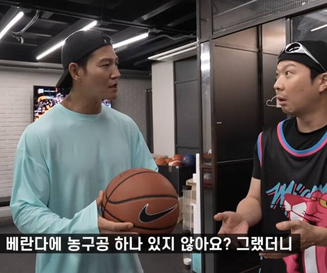 김종국이 본가 베란다에 굴러다니던 코비 사인볼을 가지고 왔다고 밝혔다. / 유튜브 '짐종국'