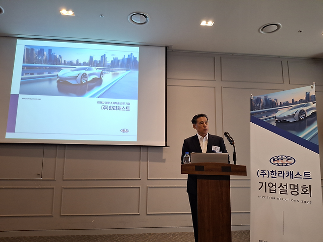 오종두 한라캐스트 대표이사 [김성우 기자]