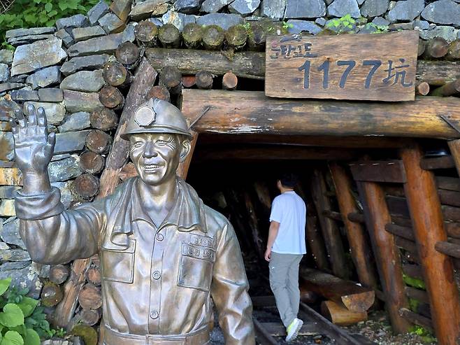 하이원 하늘길 운탄고도 1177갱은 이제 등산객의 쉼터가 되었다