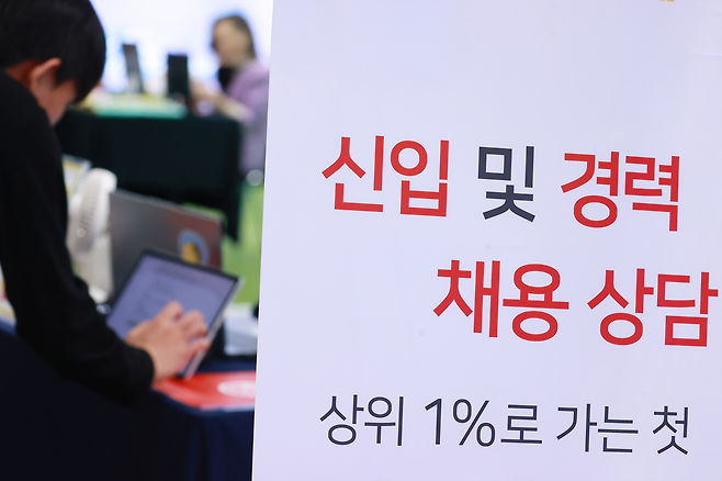 한 일자리 박람회를 찾은 구직자가 채용 상담을 받고 있다. [연합]