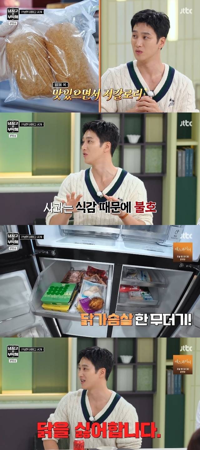 JTBC ‘냉장고를 부탁해 since 2014’ 캡처