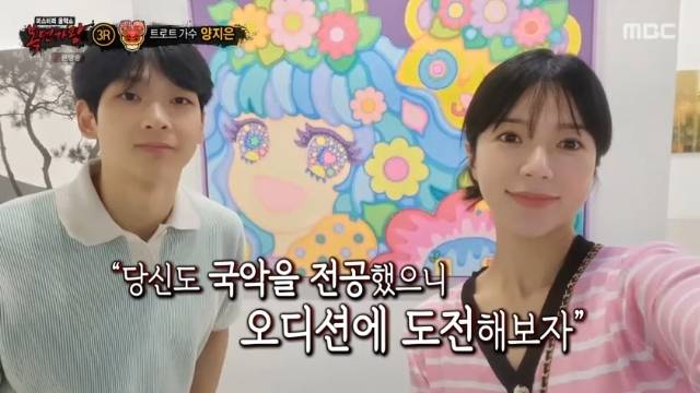 MBC ‘복면가왕’ 캡처