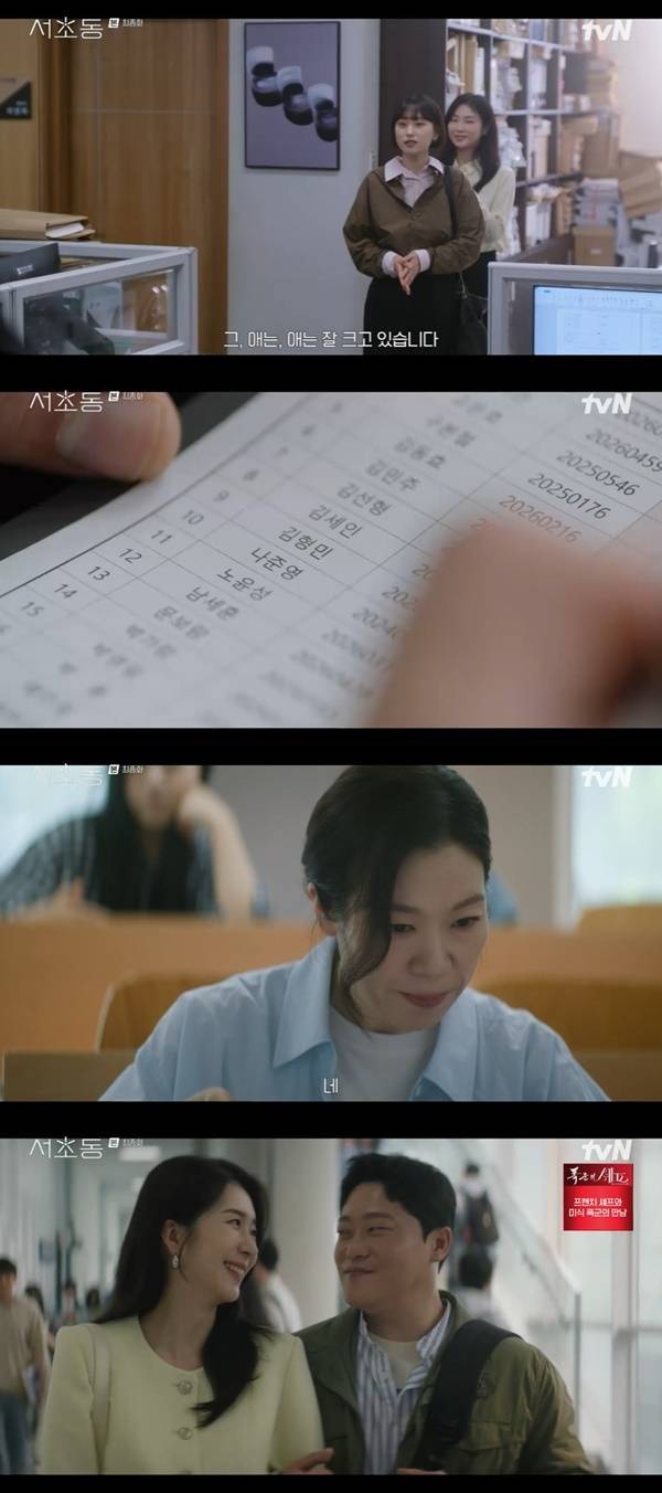 tvN 토일드라마 ‘서초동’ 캡처