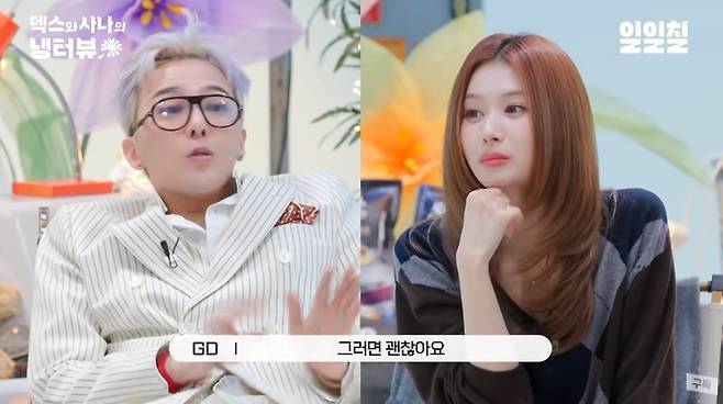‘사나의 냉터뷰’ 캡처