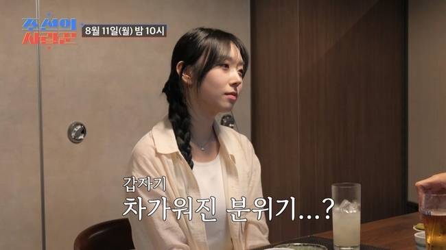 사진=TV CHOSUN ‘조선의 사랑꾼’