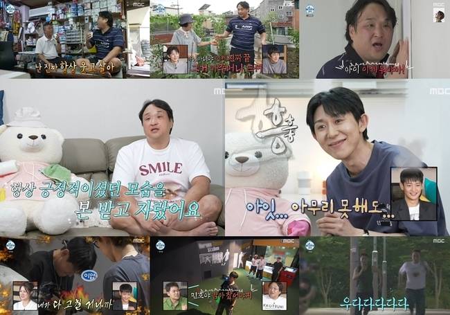 MBC ‘나 혼자 산다’ 제공