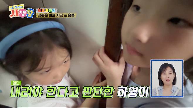 ENA ‘내 아이의 사생활’ 캡처