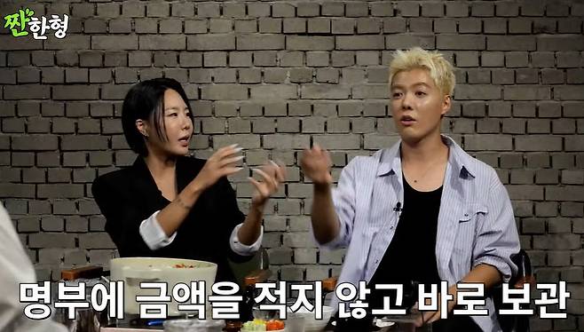 채널 ‘짠한형’ 캡처