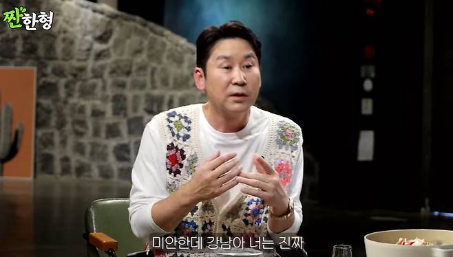 채널 ‘짠한형’ 캡처