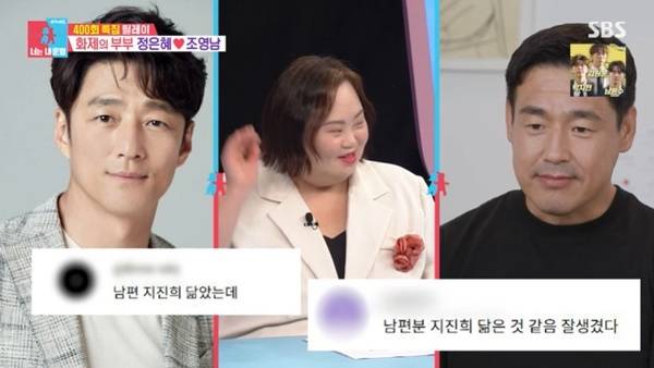 SBS ‘동상이몽2 너는 내 운명’ 캡처