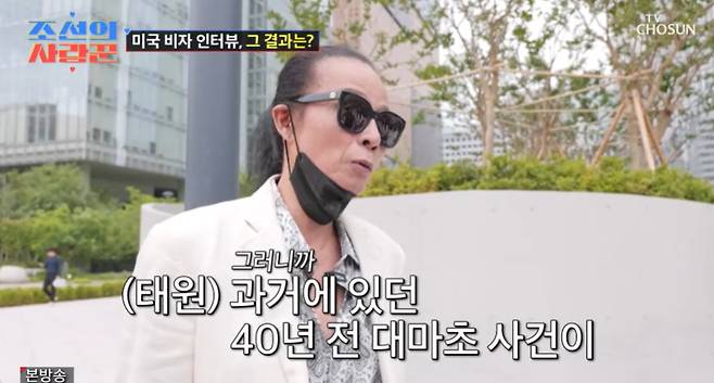 TV조선 ‘조선의 사랑꾼’ 캡처
