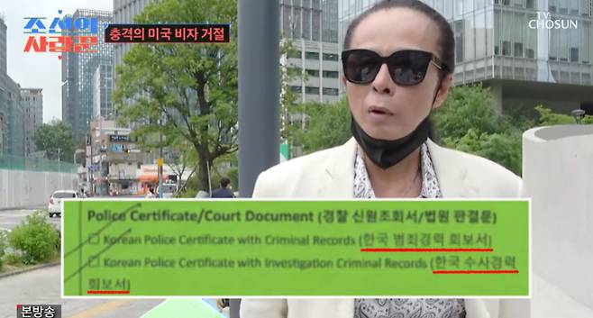 TV조선 ‘조선의 사랑꾼’ 캡처