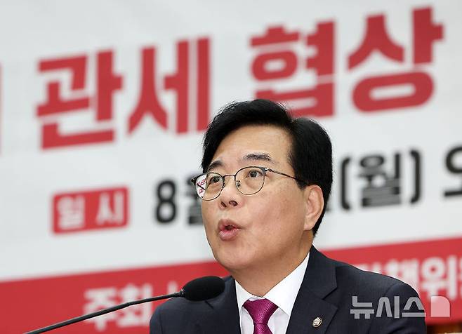 [서울=뉴시스] 김명년 기자 = 송언석 국민의힘 비상대책위원장 겸 원내대표가 11일 오후 서울 여의도 국회에서 열린 '한미 관세 협상 의미와 평가 긴급 세미나'에서 발언하고 있다. 2025.08.11. kmn@newsis.com