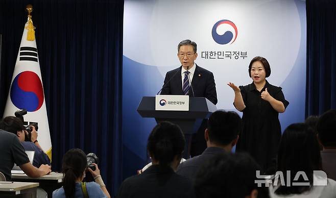 [서울=뉴시스] 김명원 기자 = 정성호 법무부 장관이 11일 서울 종로구 정부서울청사에서 조국 조국혁신당 전 대표와 윤미향 더불어민주당 전 의원 등 광복절 특별사면 관련 브리핑을 하고 있다. 2025.08.11. kmx1105@newsis.com