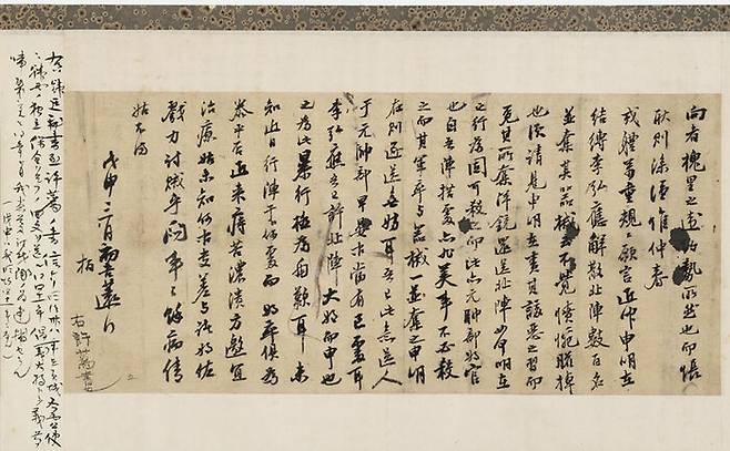 한말 의병 관련 문서 부분