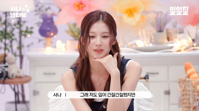사나가 유튜브 채널에서 지드래곤과의 열애설에 대해 해명했다. ‘사나의 냉터뷰’ 유튜브 캡처