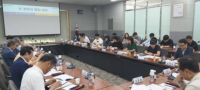 경상북도는 8일 경북연구원 대회의실에서 2025 케이(K)-과학자 매칭 데이를 개최했다ⓒ경북도