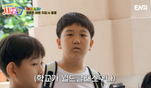 ENA 일요예능 ‘내 아이의 사생활’