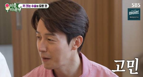 미우새 허경환 / 사진=sbs 방송 캡처