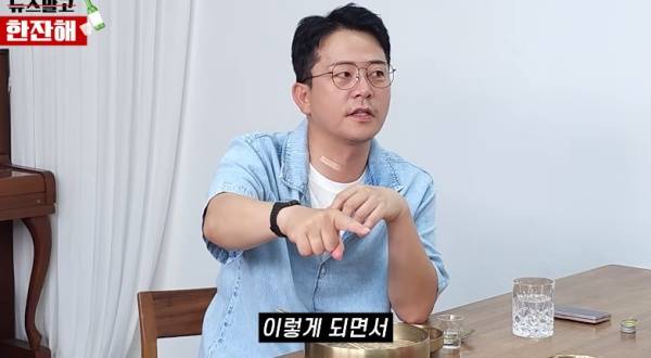 사진=유튜브 채널 김현욱의 뉴스말고 한잔해 캡처
