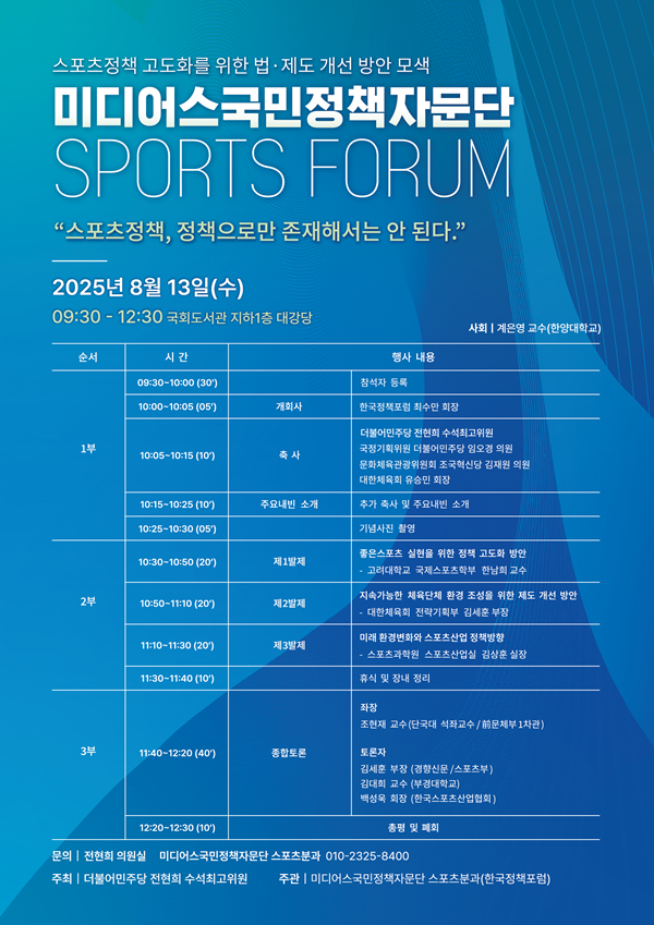 사진=대한체육회 제공