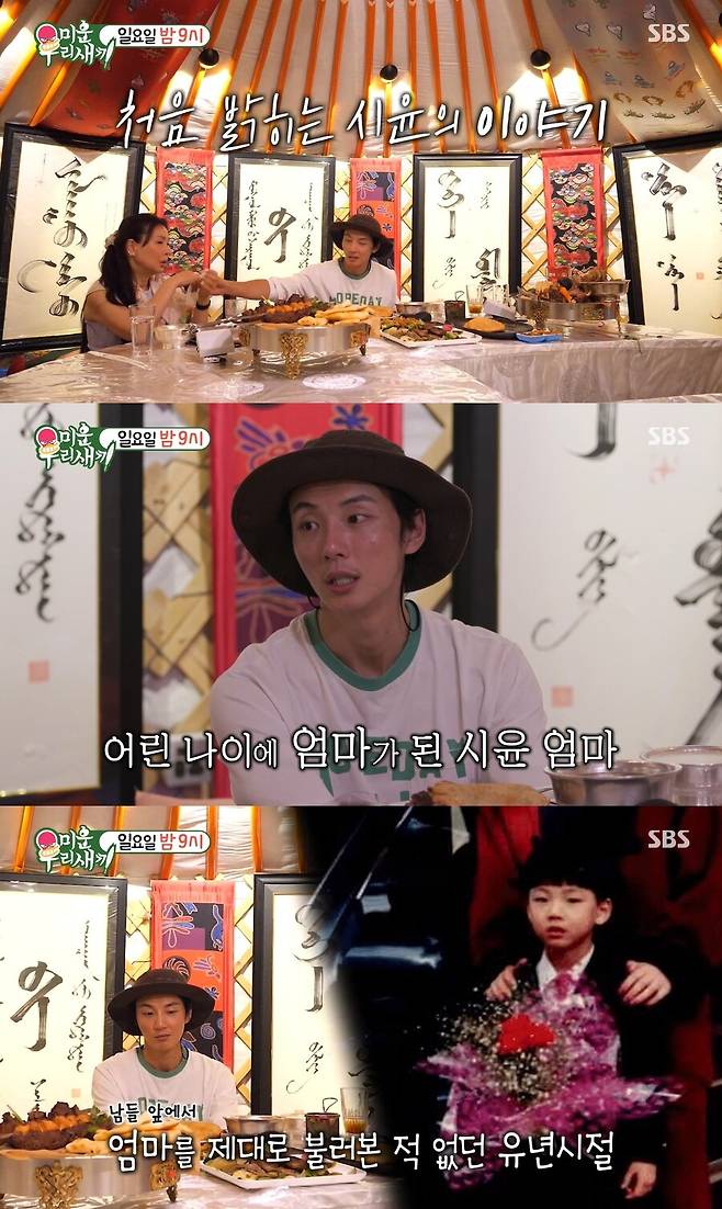 ▲ 출처|SBS '미운 우리 새끼' 방송화면 캡처