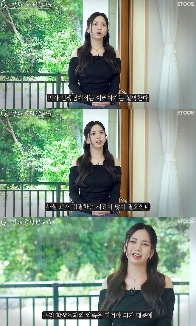 ▲ 이도. 출처| 이투스 공식 홈페이지