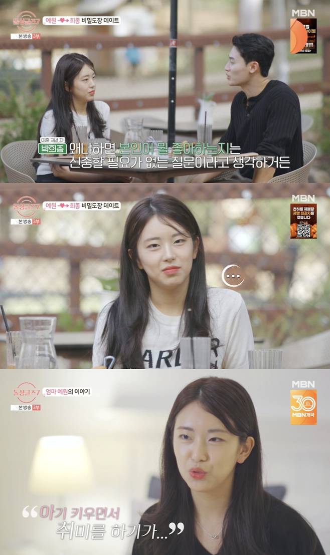 /사진='돌싱글즈7' 방송화면 캡쳐