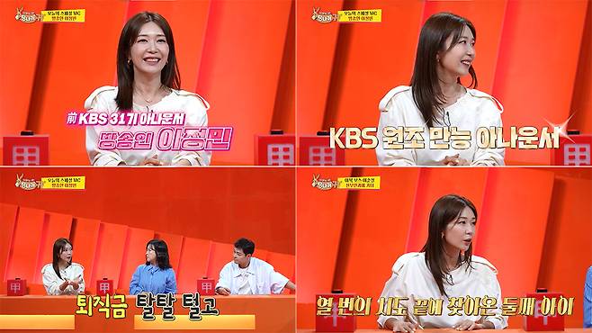 /사진=KBS