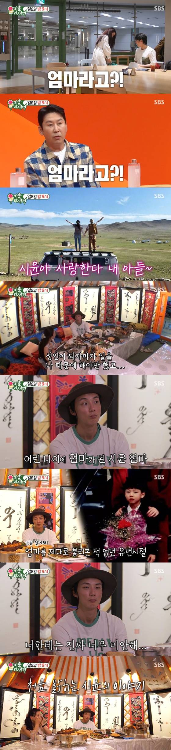 '미운 우리 새끼'에 출연한 윤시윤 모자