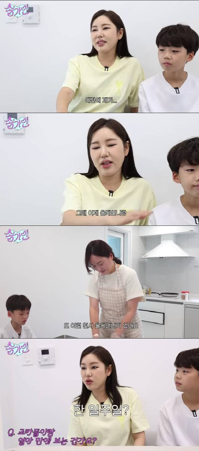 사진=유튜브 채널 송가인