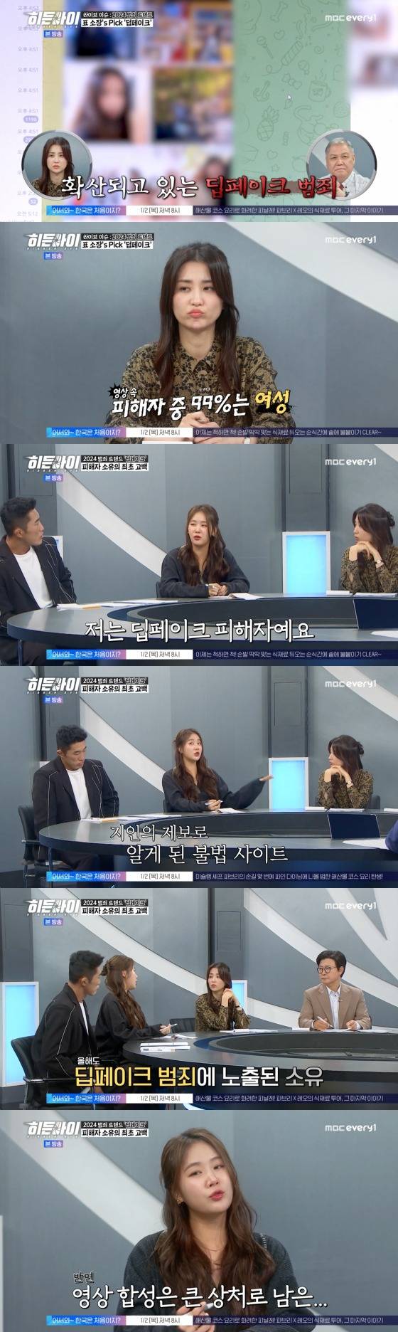 /사진=MBC에브리원