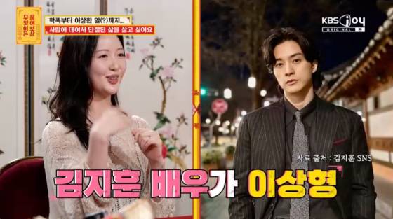 /사진=KBS Joy 방송화면