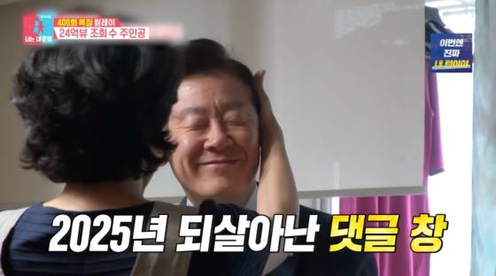 /사진=SBS 방송화면