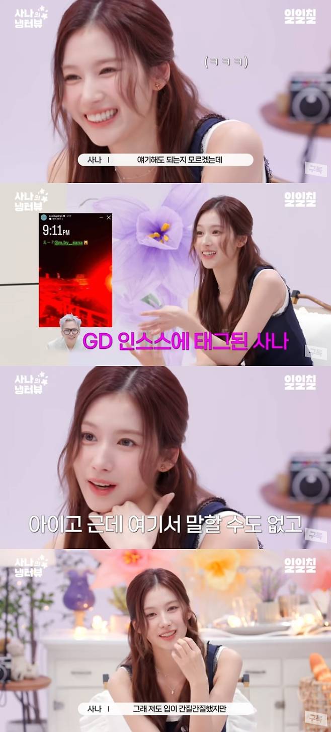 사나