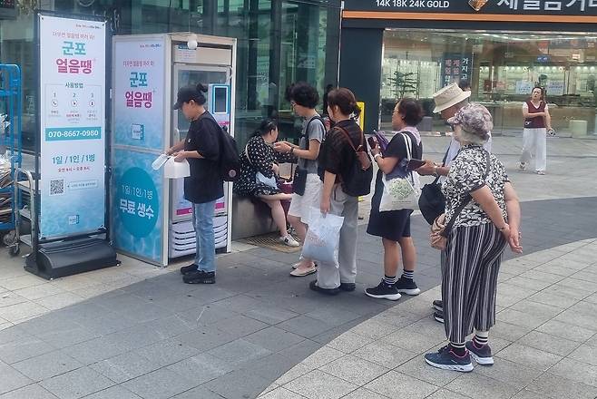 '군포 얼음땡' 무인 냉장고 [군포시 제공. 재판매 및 DB 금지]