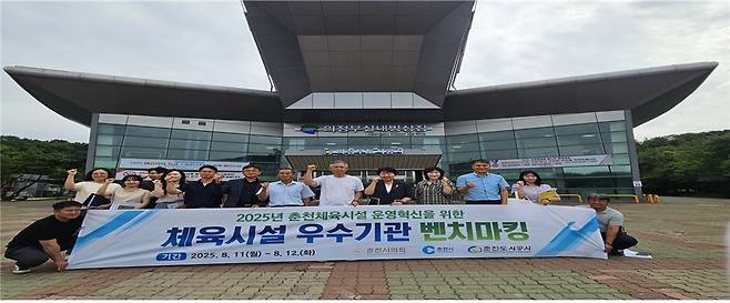 춘천시, 도시공사, 시의회 합동 벤치마킹 [춘천시 제공.재판매 및 DB 금지]