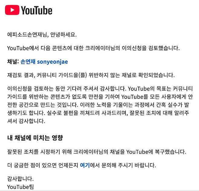 사진=손연재 유튜브 채널